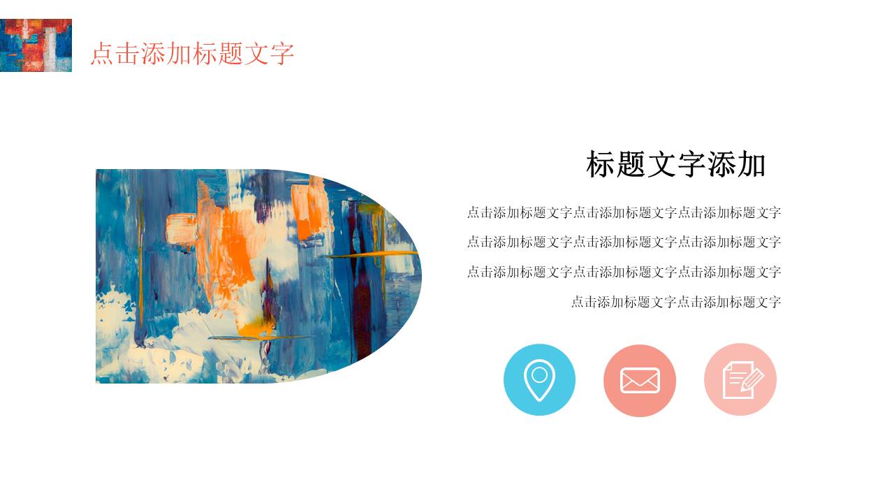 工作汇报 (134).pptx